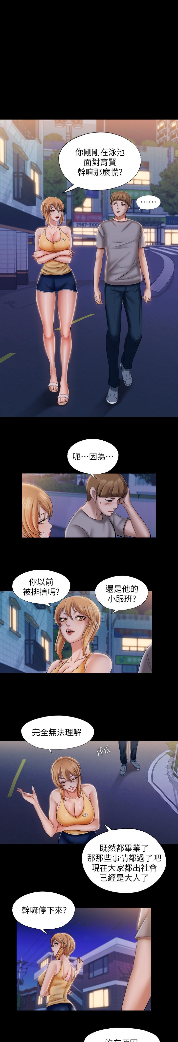 满溢游泳池第10话-秀香稀里糊涂的持续诱惑