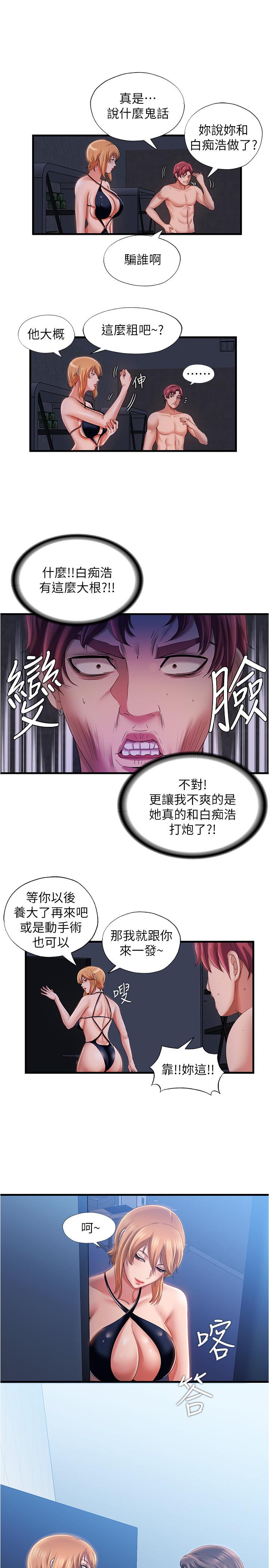 满溢游泳池第10话-秀香稀里糊涂的持续诱惑