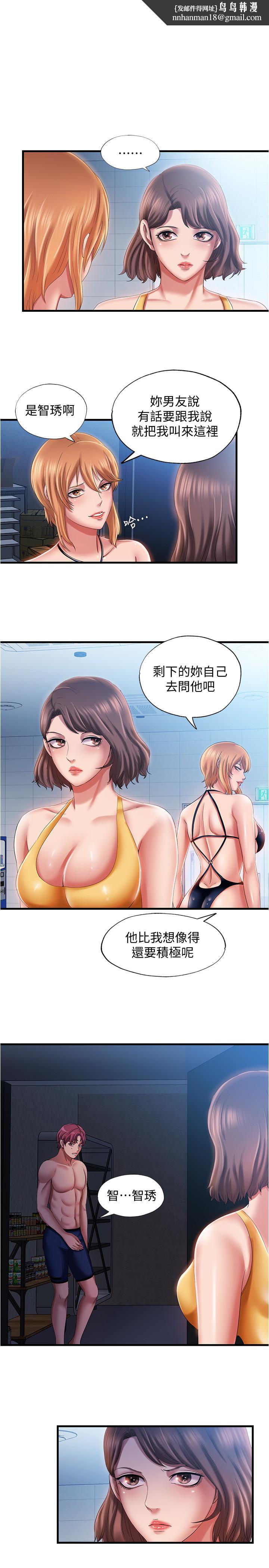 满溢游泳池第10话-秀香稀里糊涂的持续诱惑