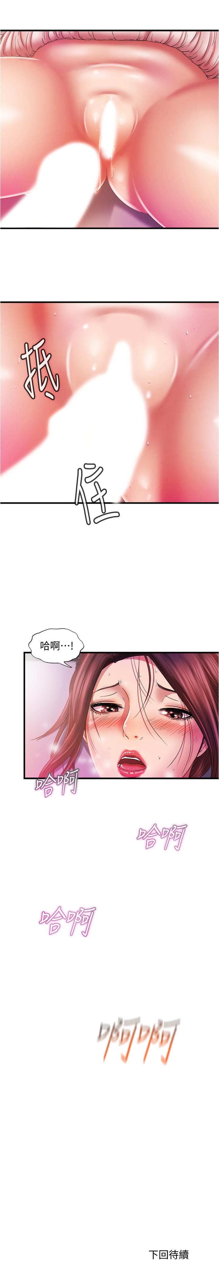 满溢游泳池第10话-秀香稀里糊涂的持续诱惑