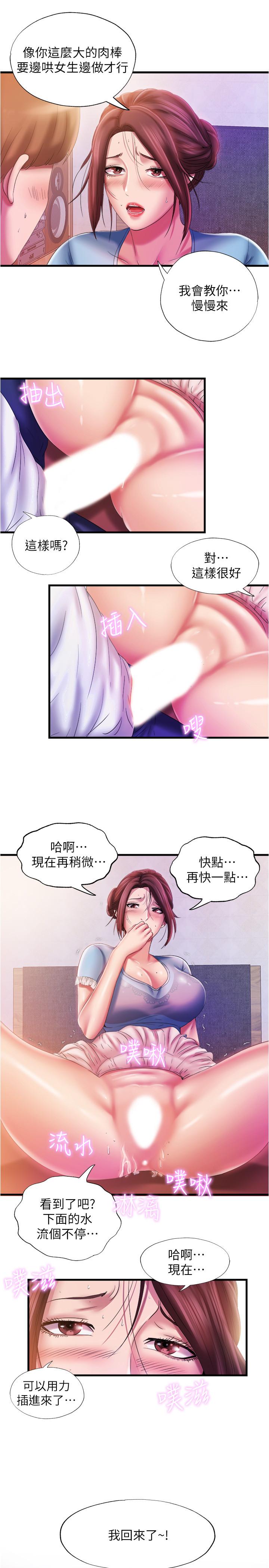 满溢游泳池第11话-成熟阿姨的特别性教育