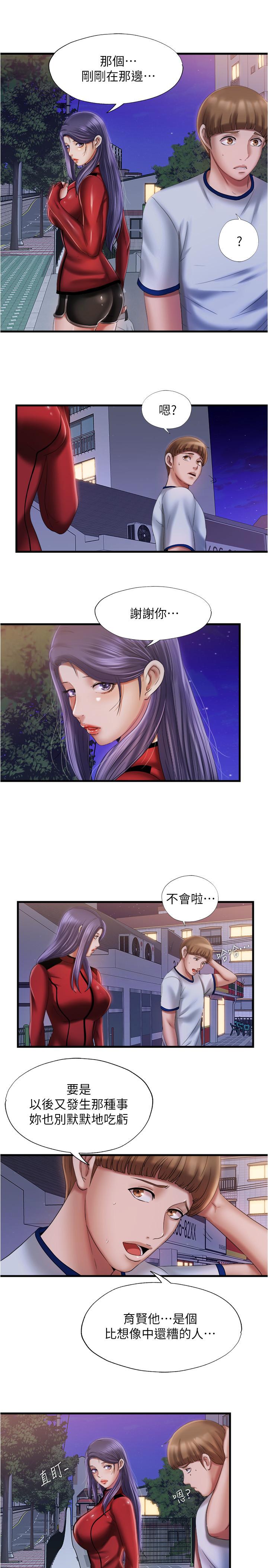 满溢游泳池第11话-成熟阿姨的特别性教育