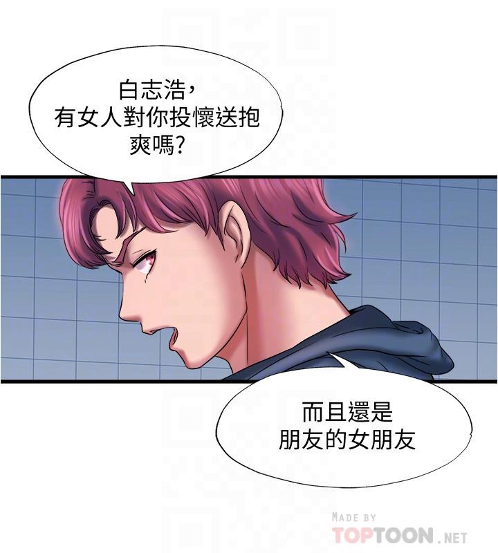 满溢游泳池第12话-誌浩,这次让我来