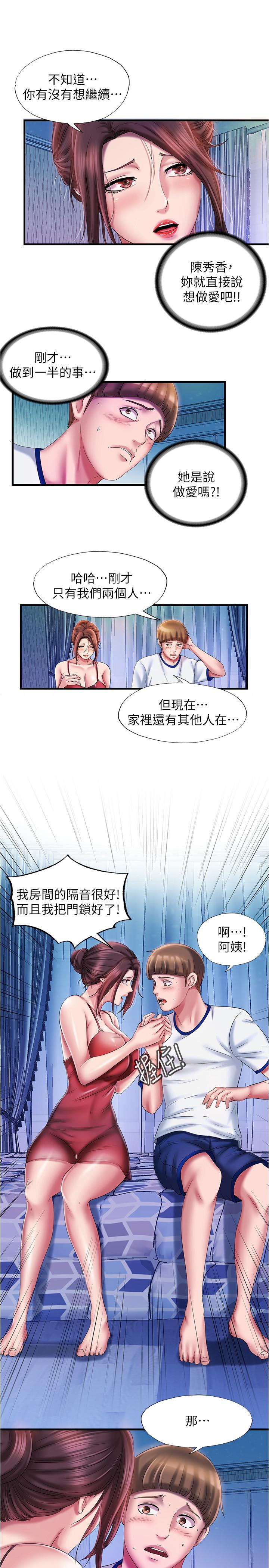满溢游泳池第12话-誌浩,这次让我来