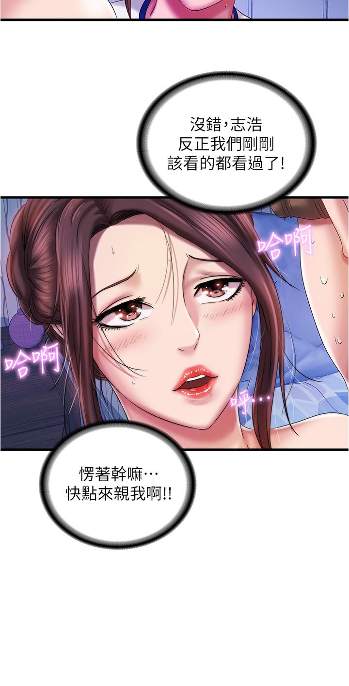 满溢游泳池第12话-誌浩,这次让我来