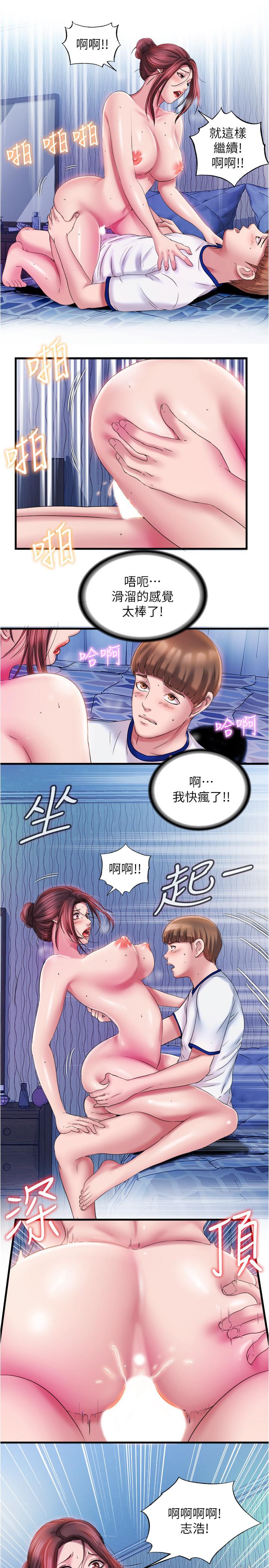 满溢游泳池第13话-往阿姨浑圆的屁股进攻