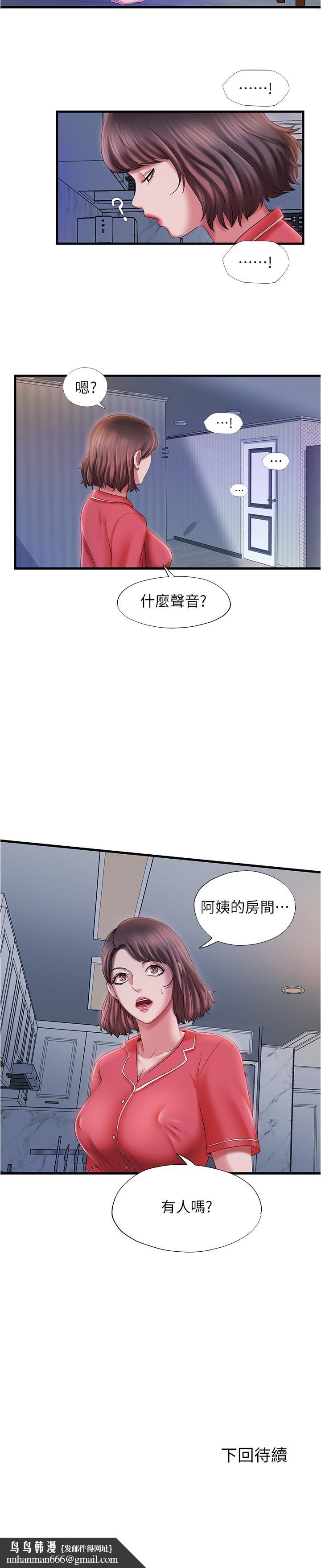 满溢游泳池第14话-透出门外的呻吟声