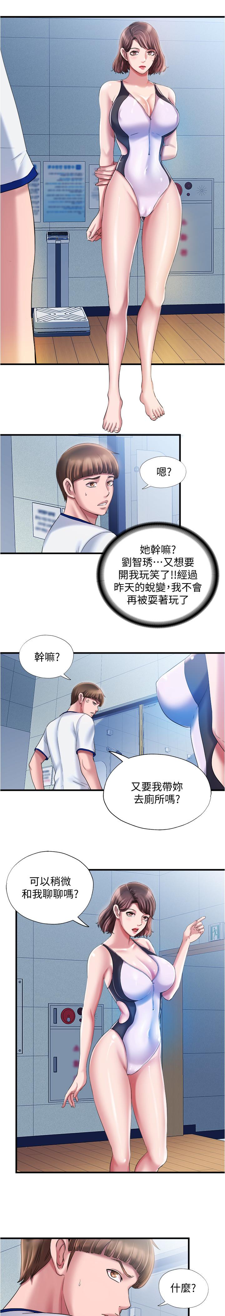 满溢游泳池第15话-和阿姨的关係无法隐藏