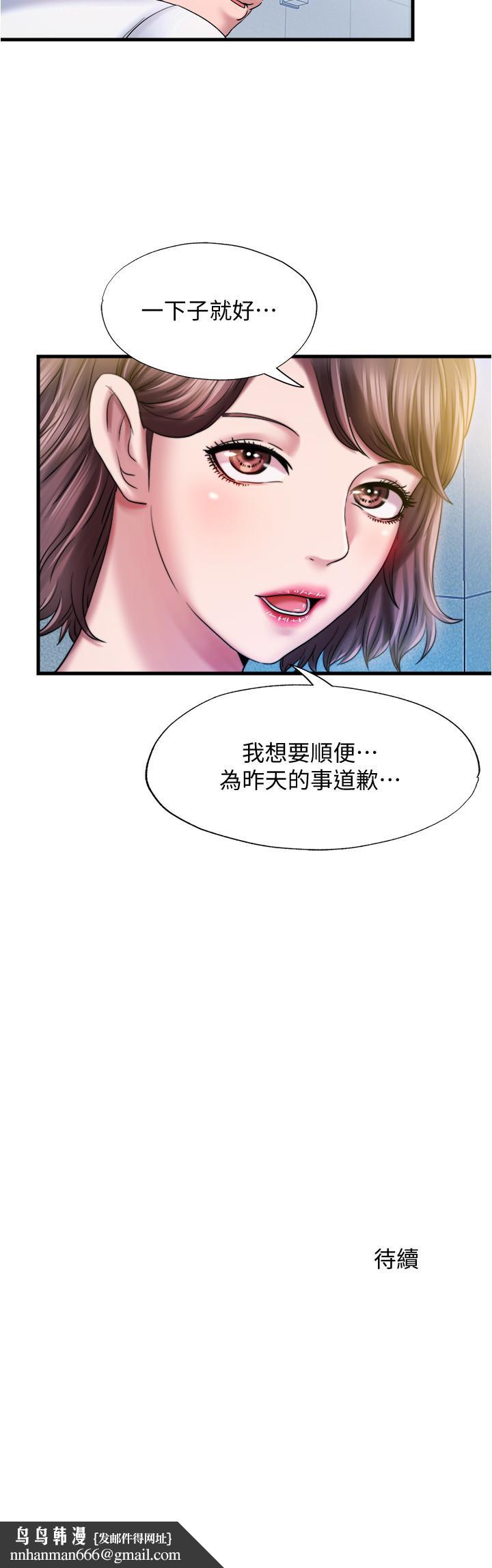 满溢游泳池第15话-和阿姨的关係无法隐藏