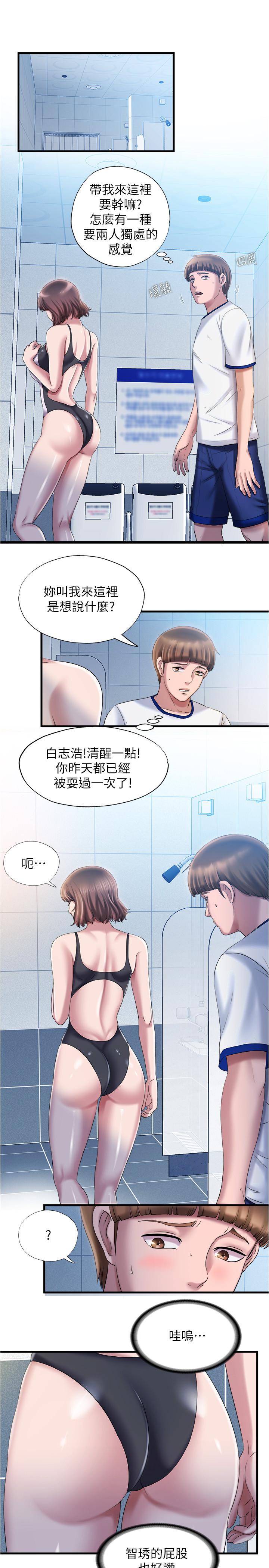 满溢游泳池第16话-白志浩,我能舔吗