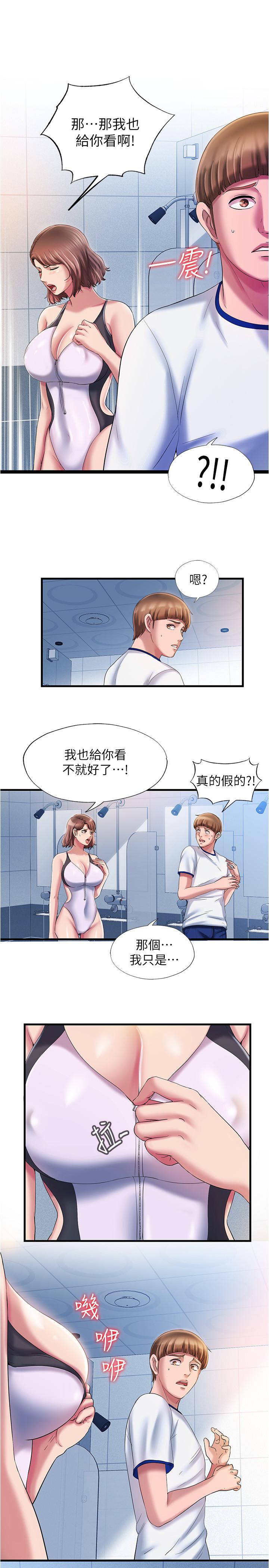 满溢游泳池第16话-白志浩,我能舔吗