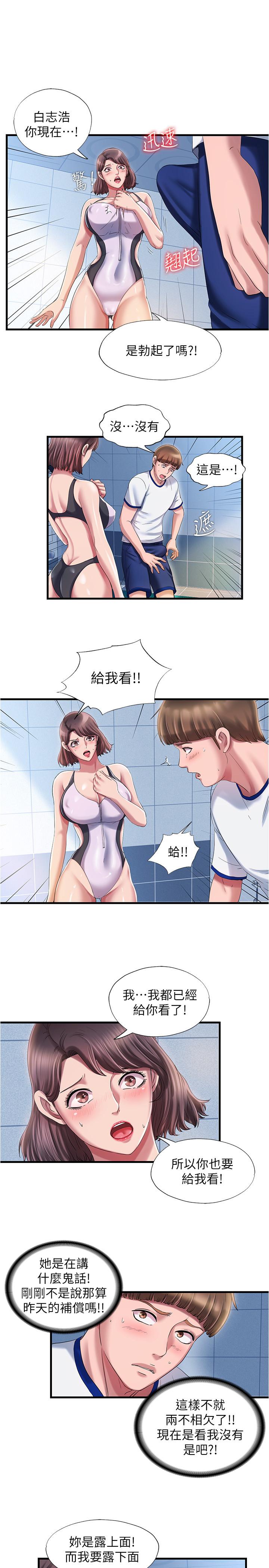 满溢游泳池第16话-白志浩,我能舔吗
