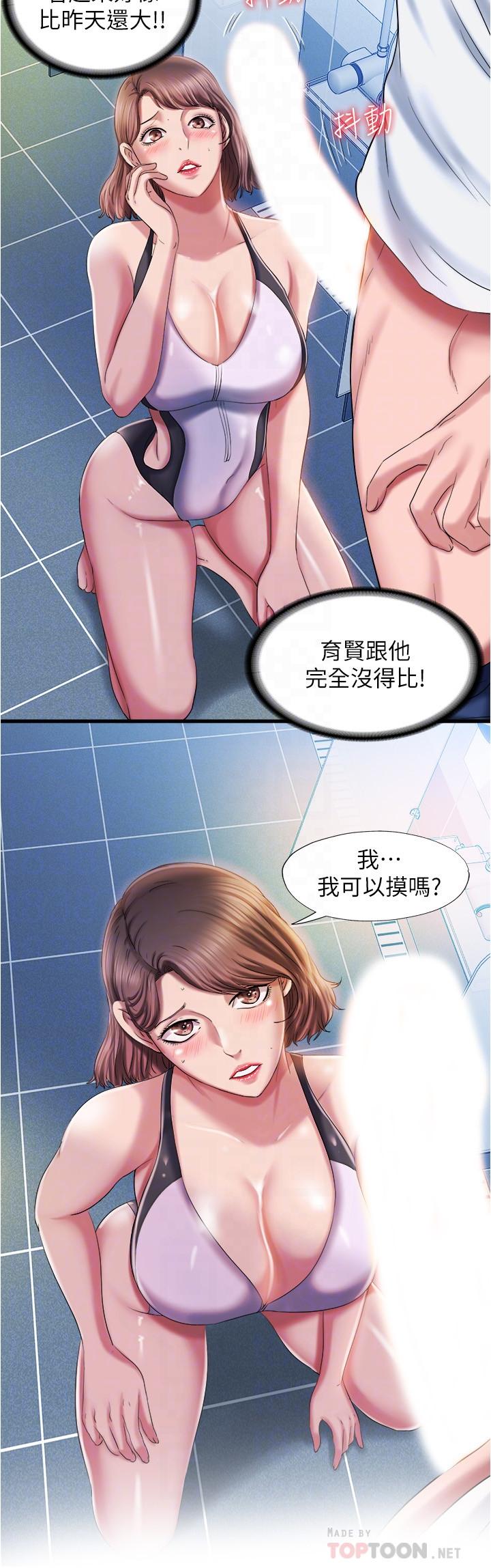 满溢游泳池第16话-白志浩,我能舔吗