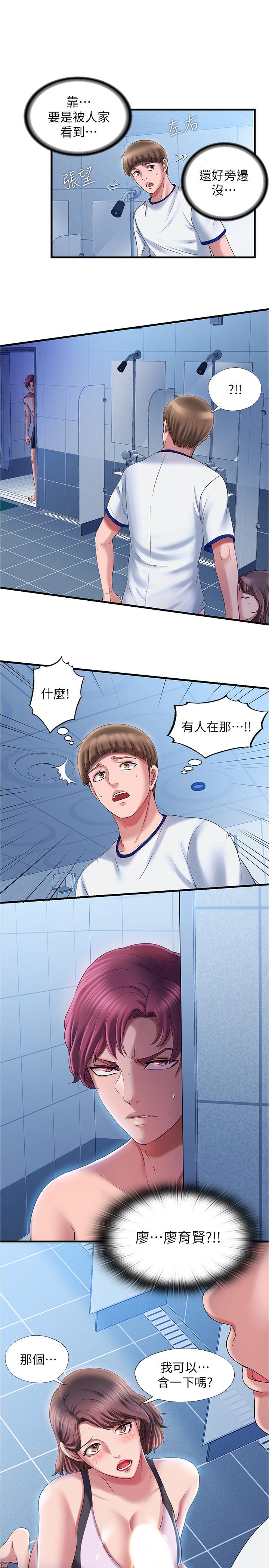 满溢游泳池第16话-白志浩,我能舔吗