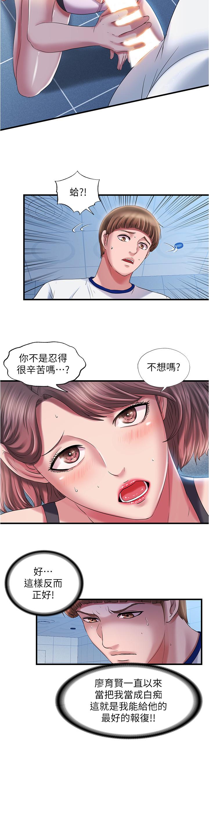 满溢游泳池第16话-白志浩,我能舔吗