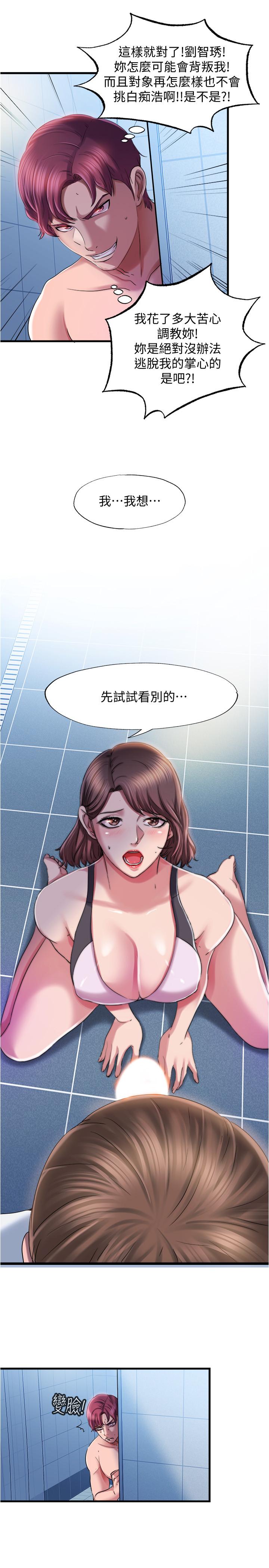 满溢游泳池第17话-特殊性癖好