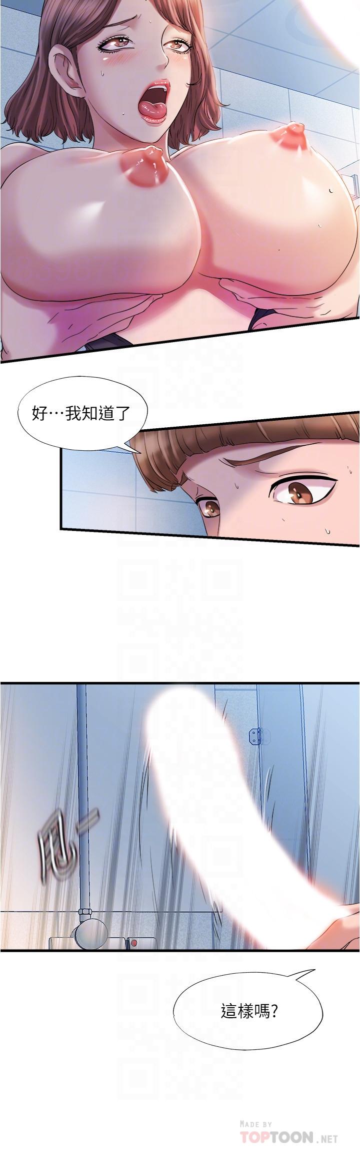 满溢游泳池第17话-特殊性癖好