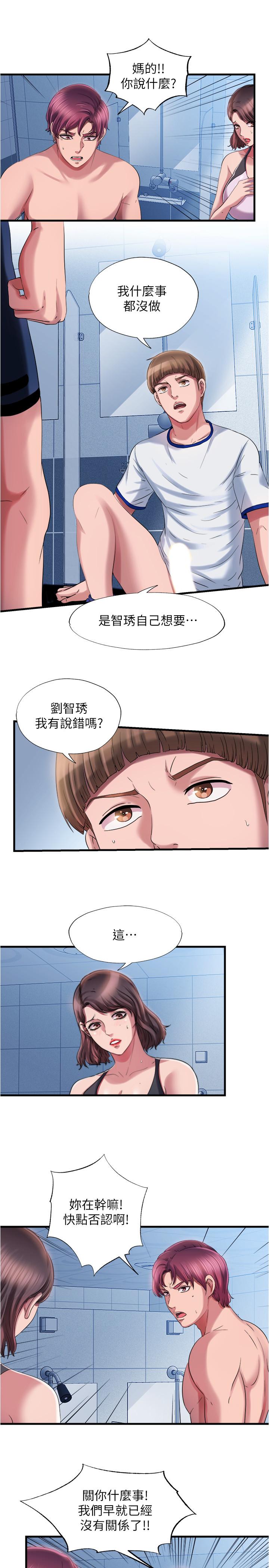 满溢游泳池第17话-特殊性癖好