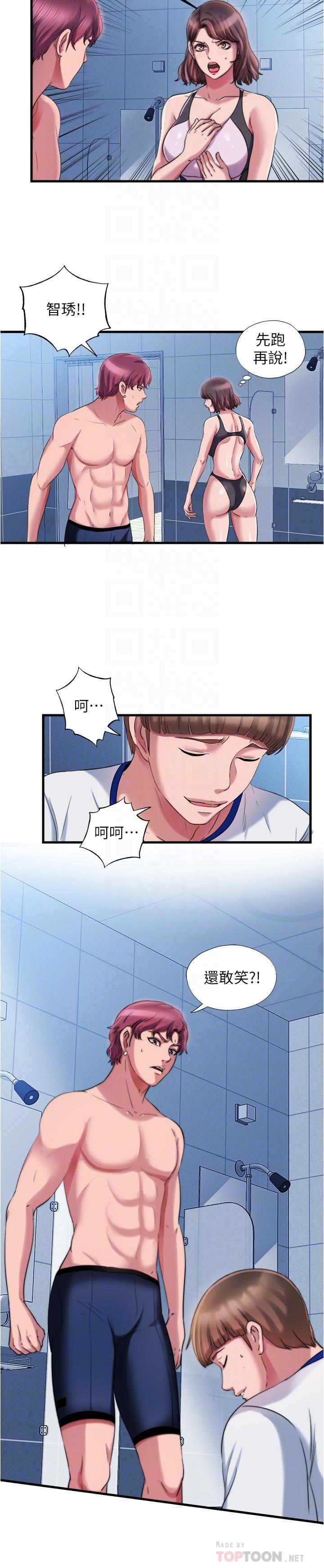 满溢游泳池第17话-特殊性癖好