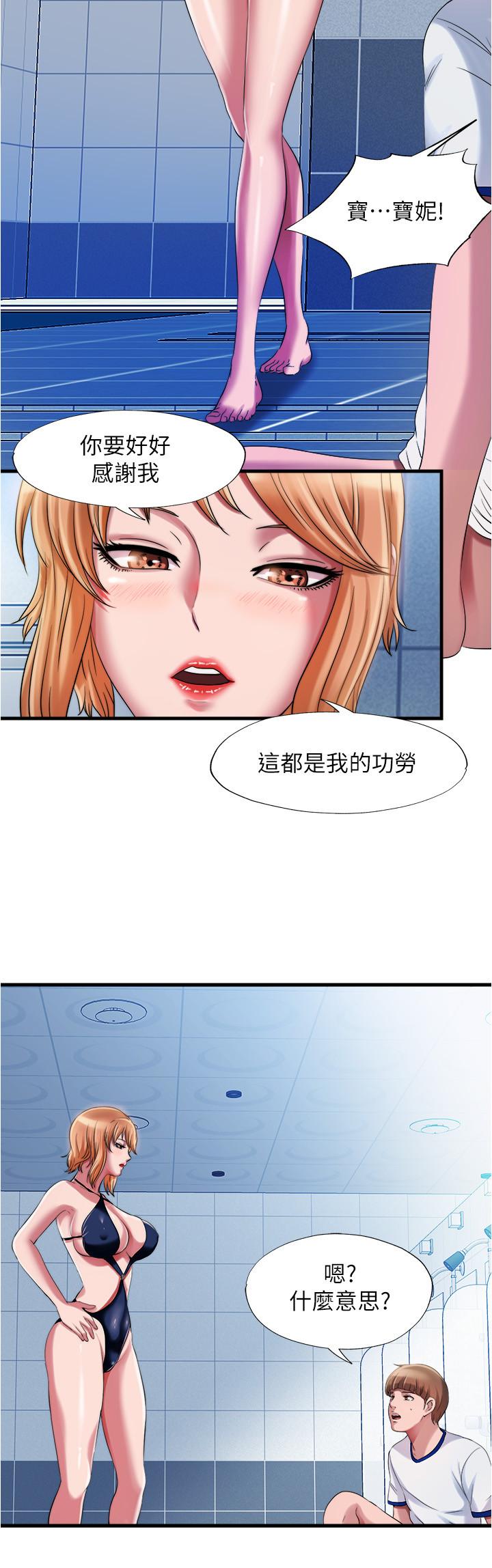 满溢游泳池第17话-特殊性癖好