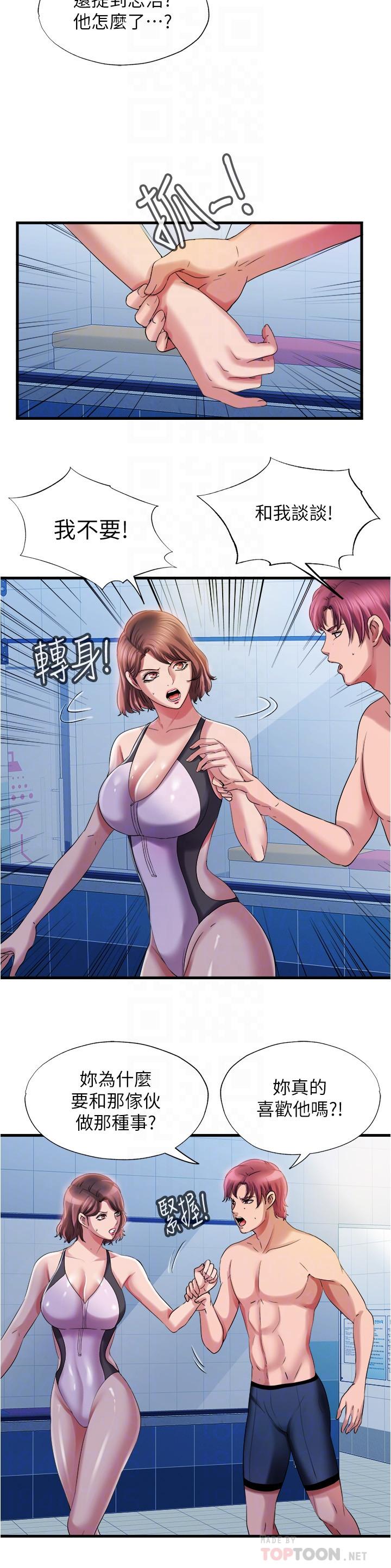 满溢游泳池第18话-宝妮泳装的使用方式