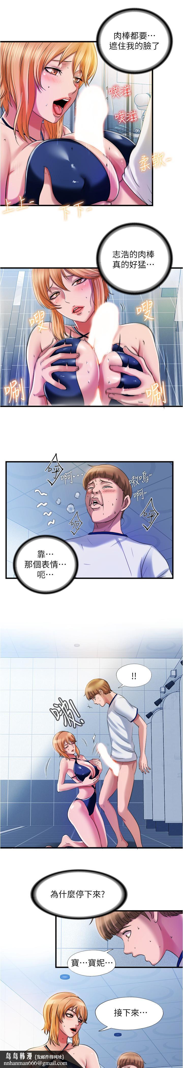满溢游泳池第18话-宝妮泳装的使用方式