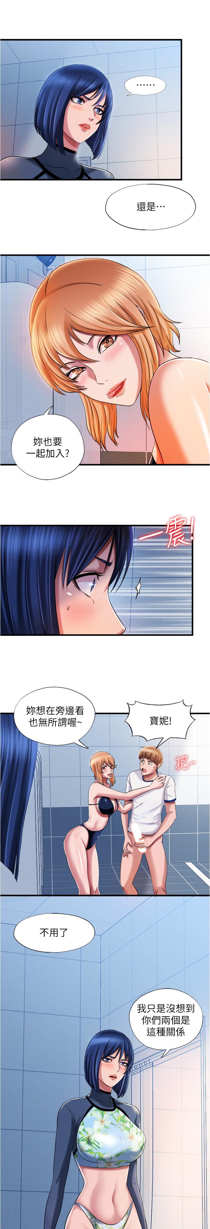 满溢游泳池第19话-志浩的那里这么大?