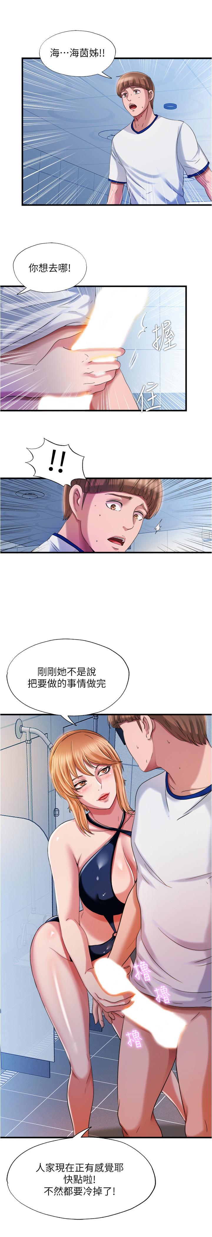 满溢游泳池第19话-志浩的那里这么大?