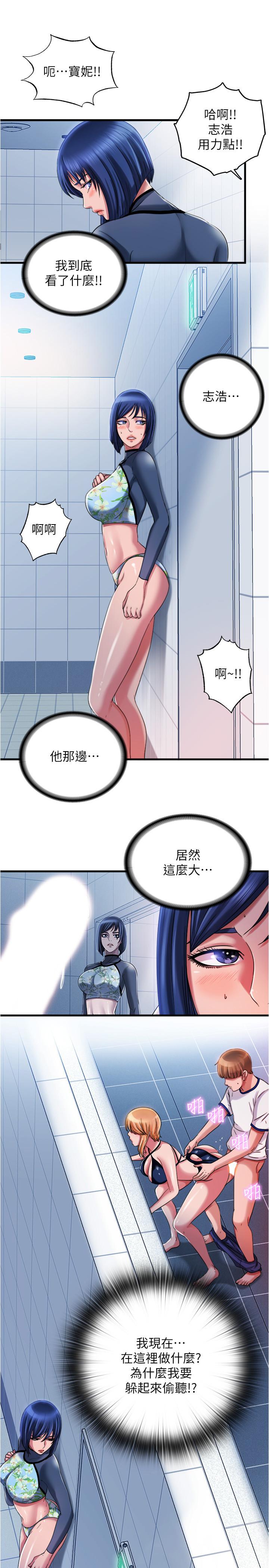 满溢游泳池第19话-志浩的那里这么大?