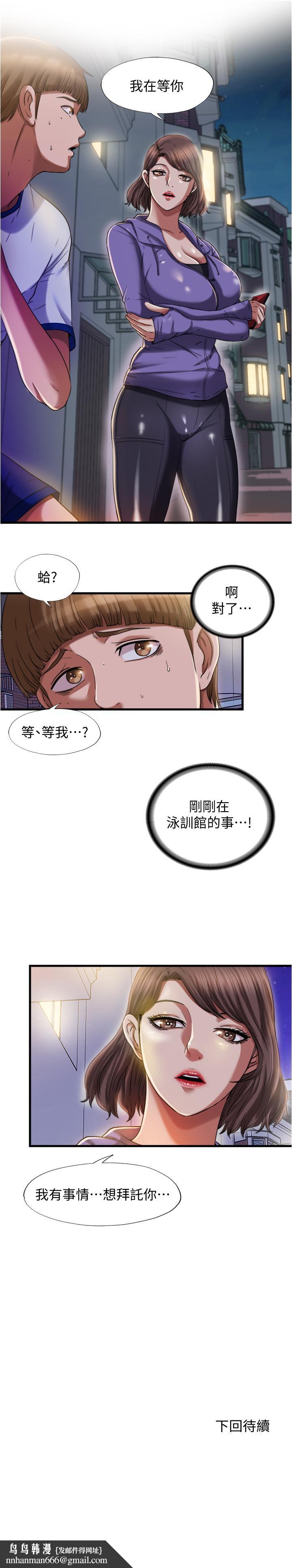 满溢游泳池第19话-志浩的那里这么大?