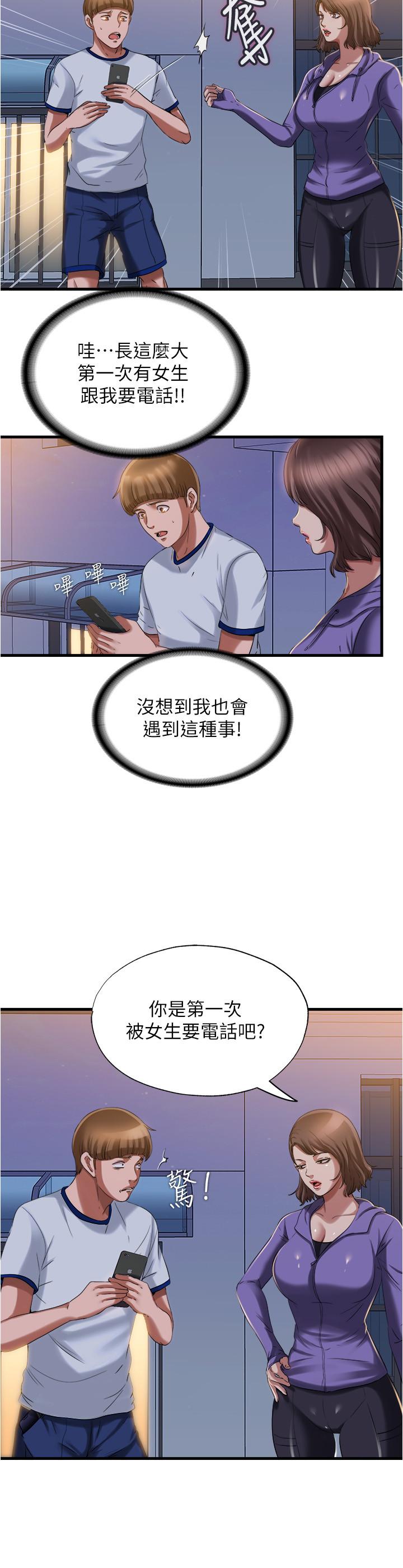 满溢游泳池第20话-正式开始勾引
