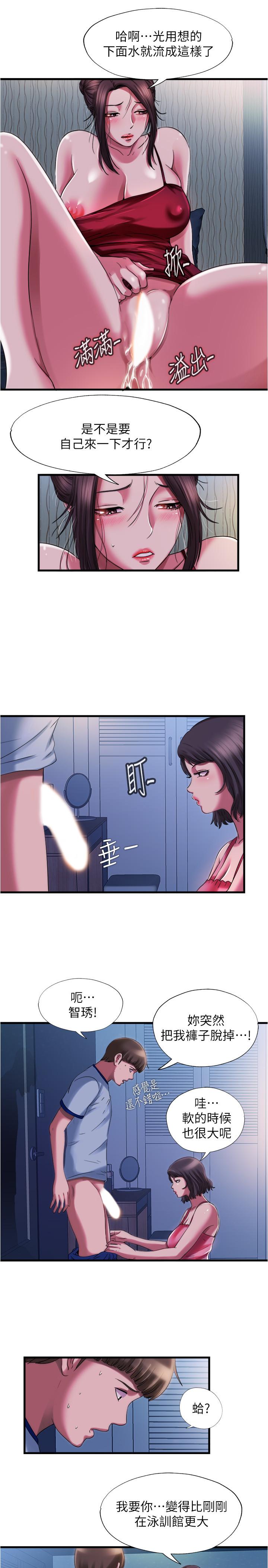 满溢游泳池第21话-用你的大棒棒来打我