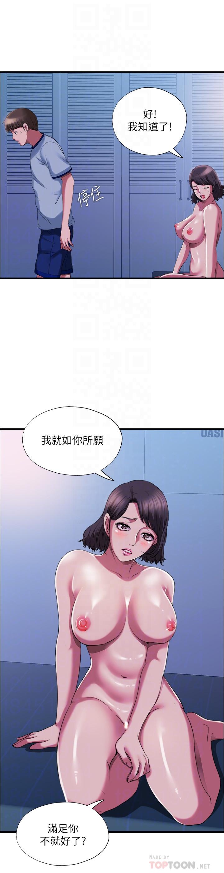 满溢游泳池第22话-你想进来也可以