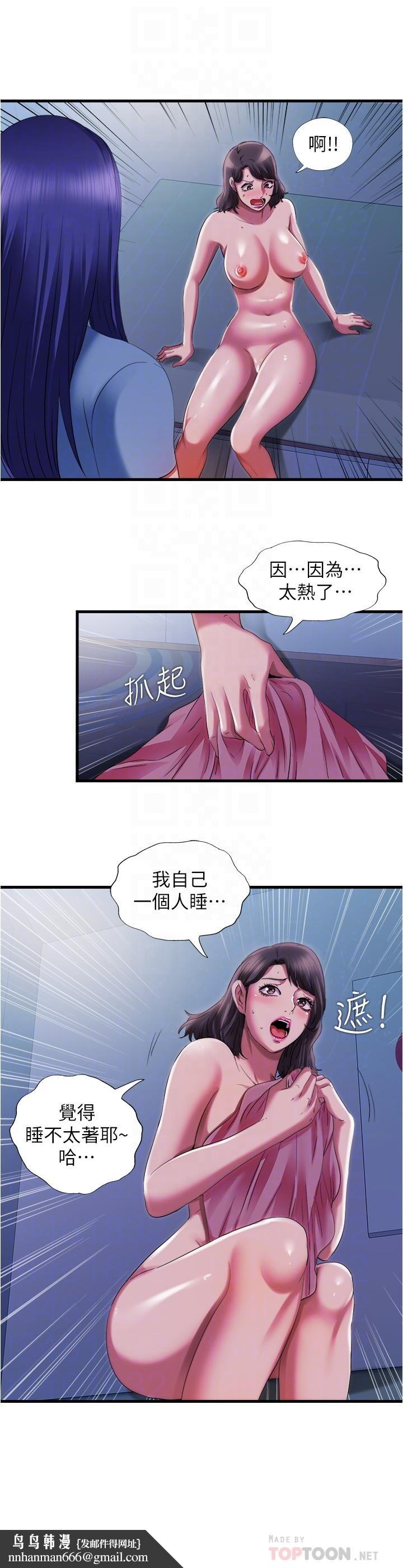 满溢游泳池第23话-掌握性爱主导权的志浩