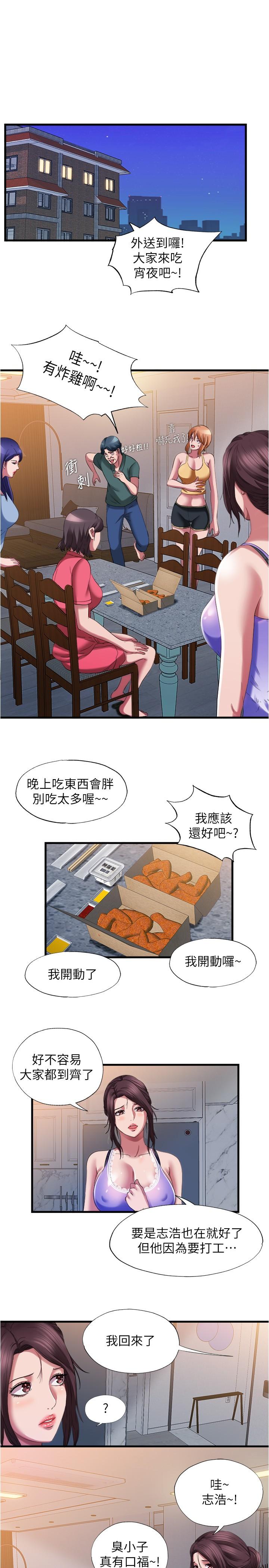 满溢游泳池第24话-光用想的就湿了