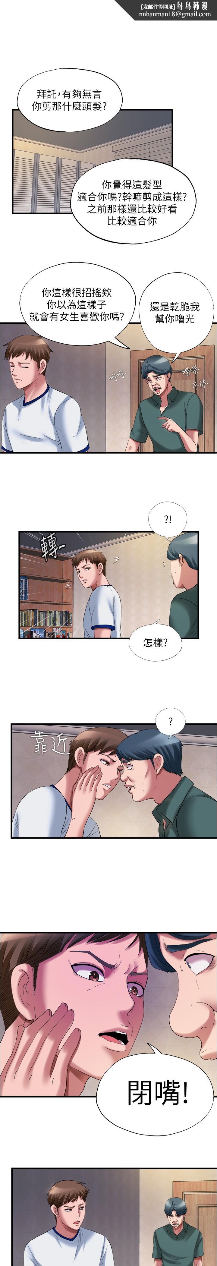 满溢游泳池第25话-光前戏就快高潮了