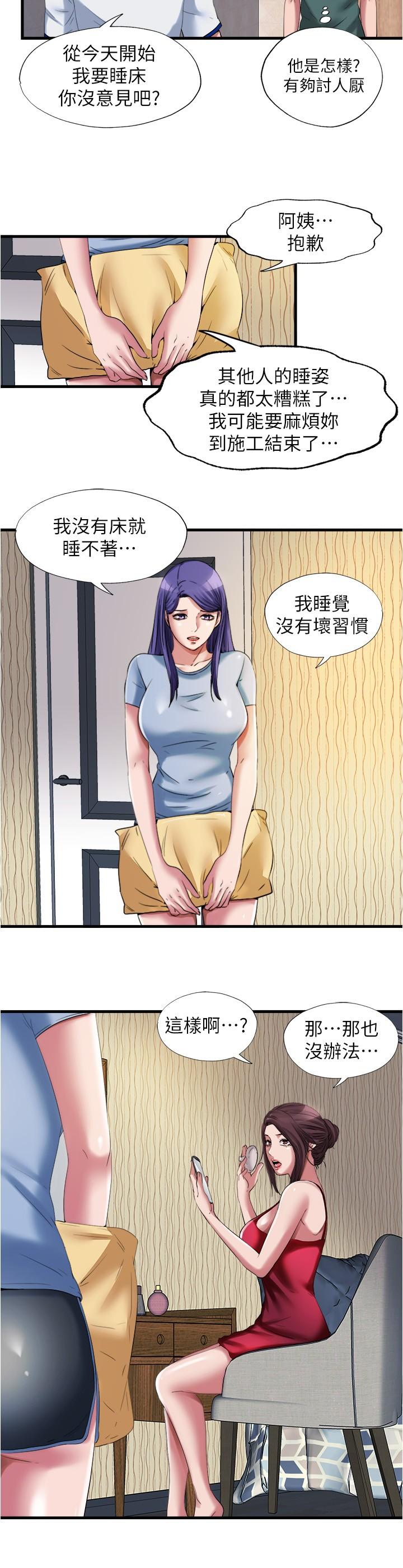 满溢游泳池第25话-光前戏就快高潮了