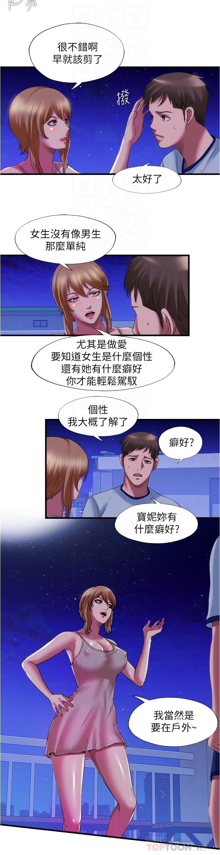 满溢游泳池第25话-光前戏就快高潮了