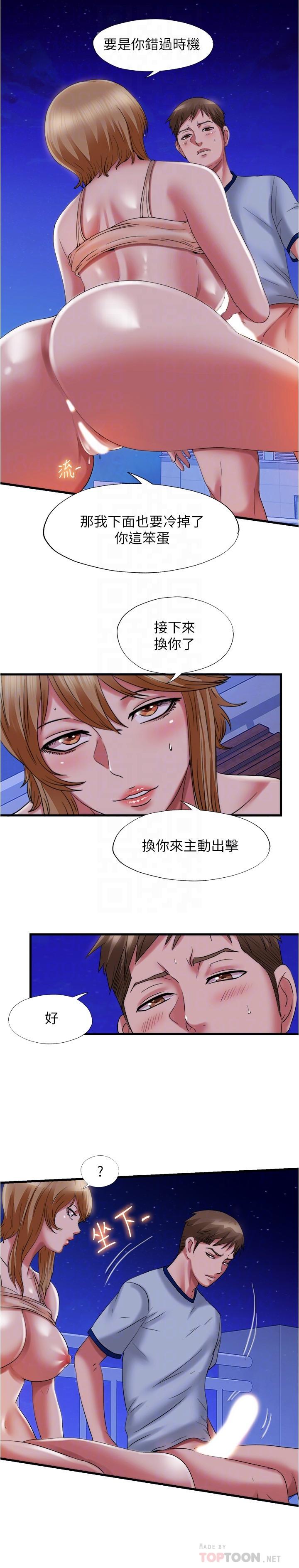 满溢游泳池第26话-能再来一次吗