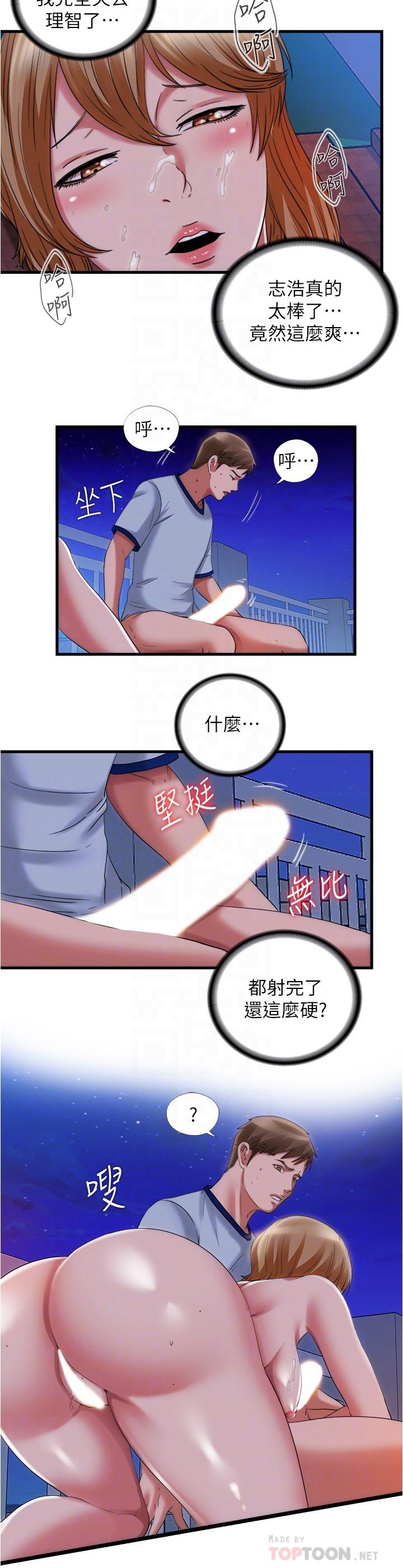 满溢游泳池第26话-能再来一次吗