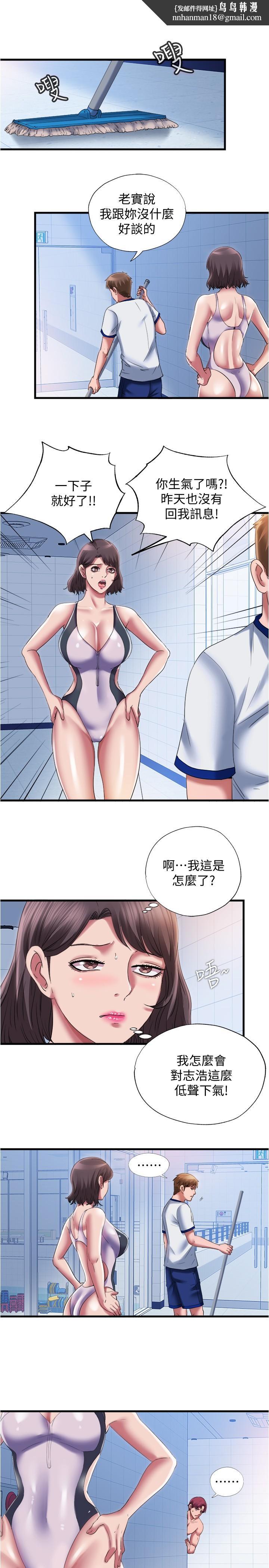满溢游泳池第27话-慾火焚身的智琇苦苦哀求