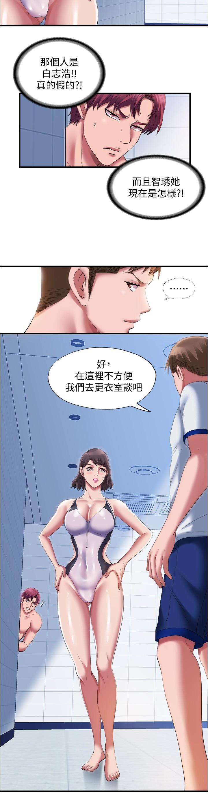 满溢游泳池第27话-慾火焚身的智琇苦苦哀求
