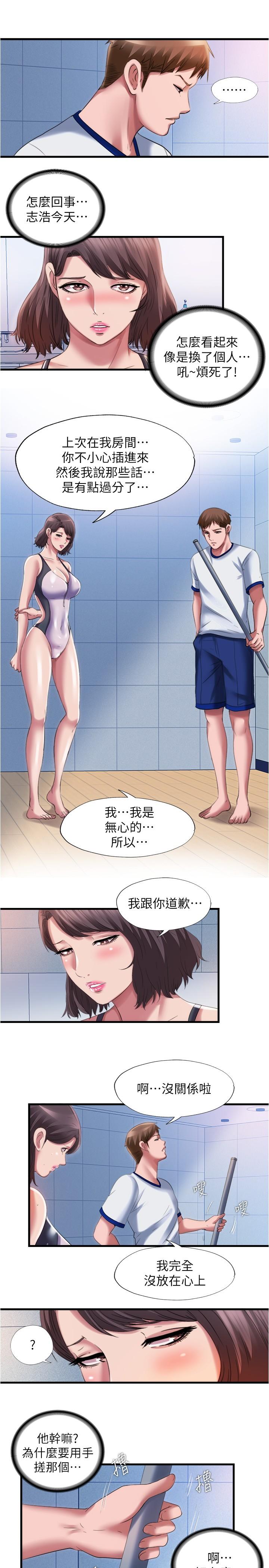 满溢游泳池第27话-慾火焚身的智琇苦苦哀求