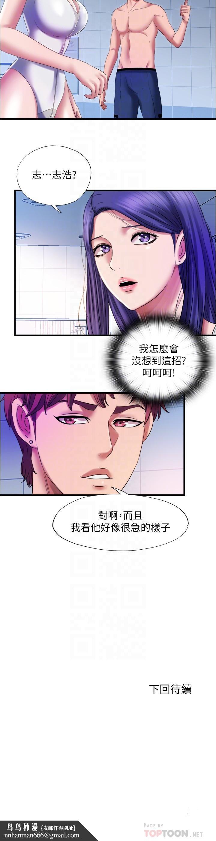 满溢游泳池第28话-再用力打我的屁股