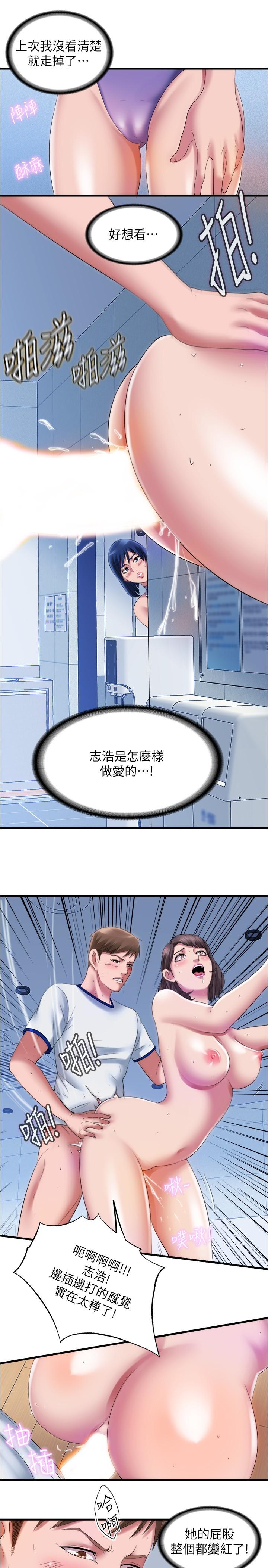 满溢游泳池第29话-又对志浩有感觉了