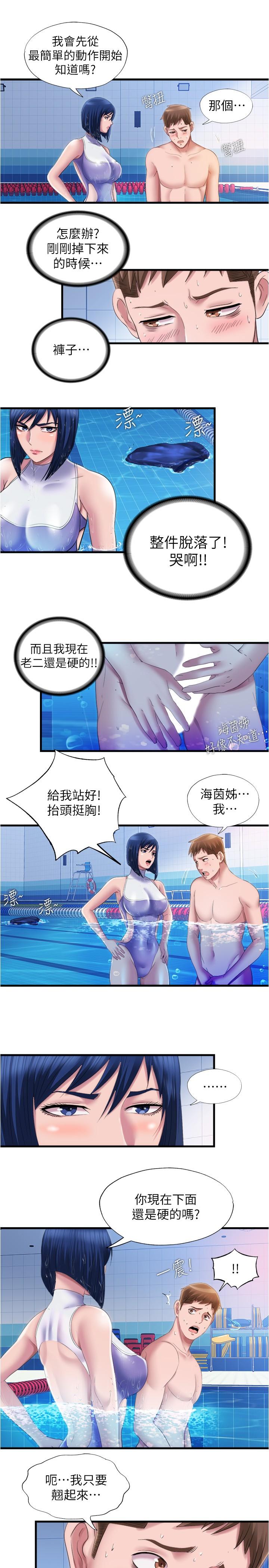满溢游泳池第30话-你舌头放那样我会高潮啊