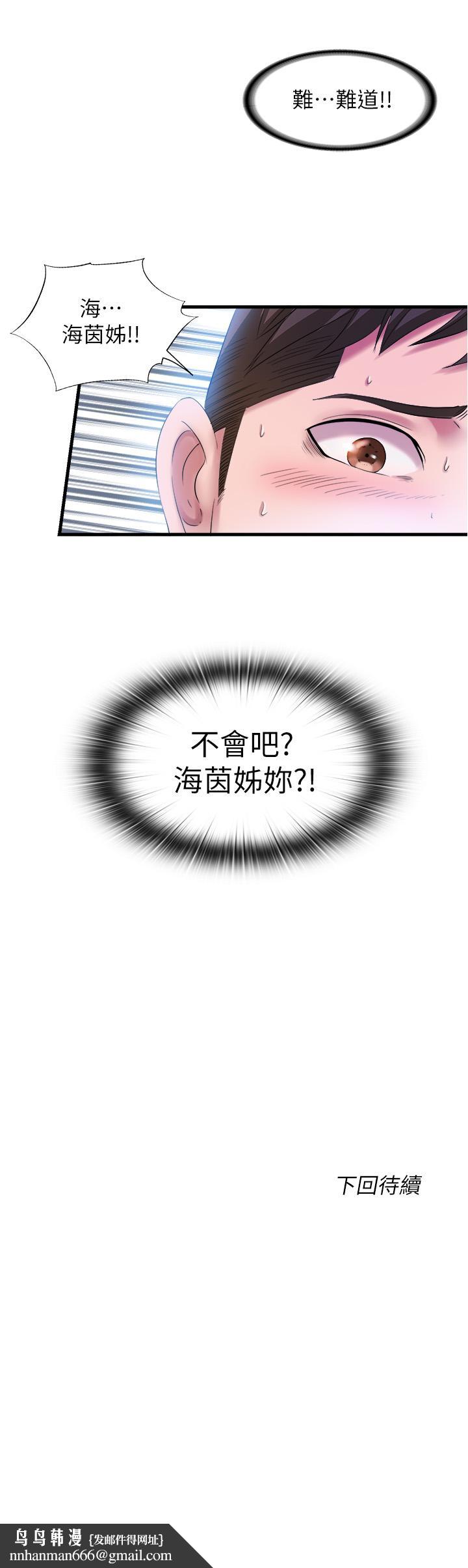 满溢游泳池第30话-你舌头放那样我会高潮啊