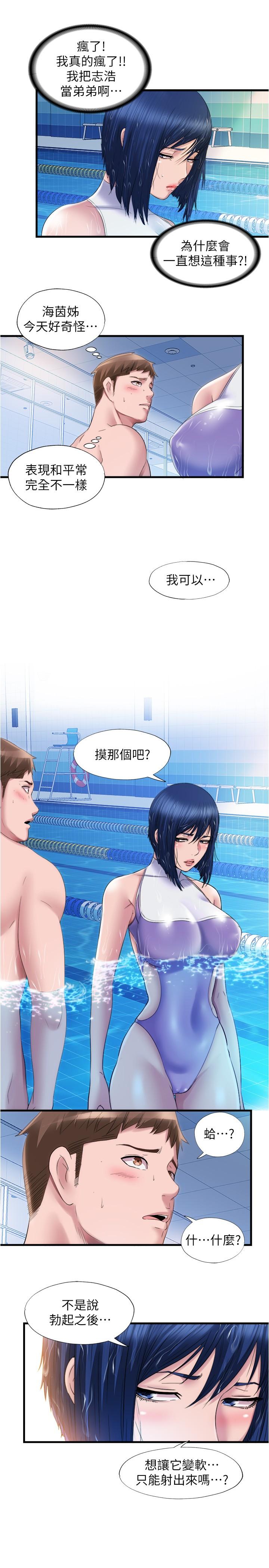 满溢游泳池第31话-海茵姐直接把我那根...