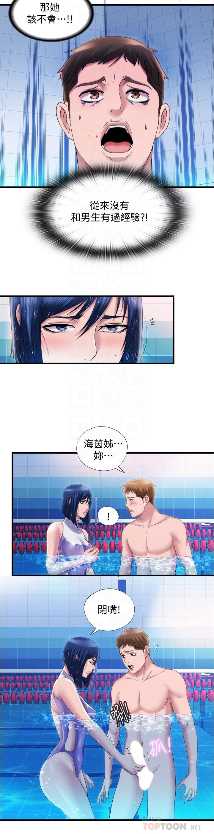 满溢游泳池第31话-海茵姐直接把我那根...