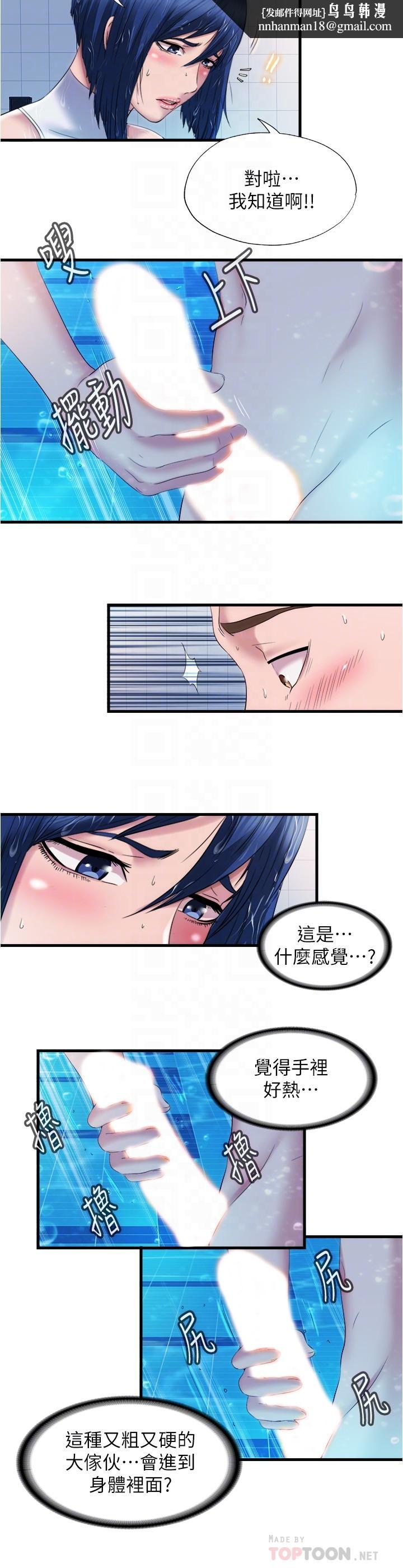 满溢游泳池第31话-海茵姐直接把我那根...